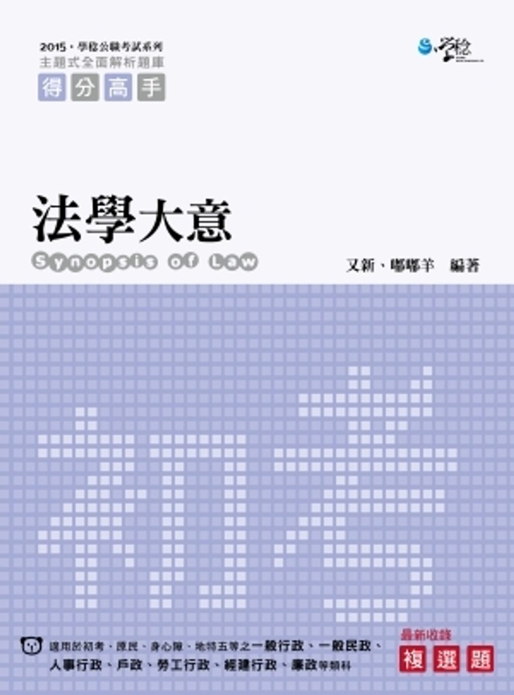official_book_cover_08654
