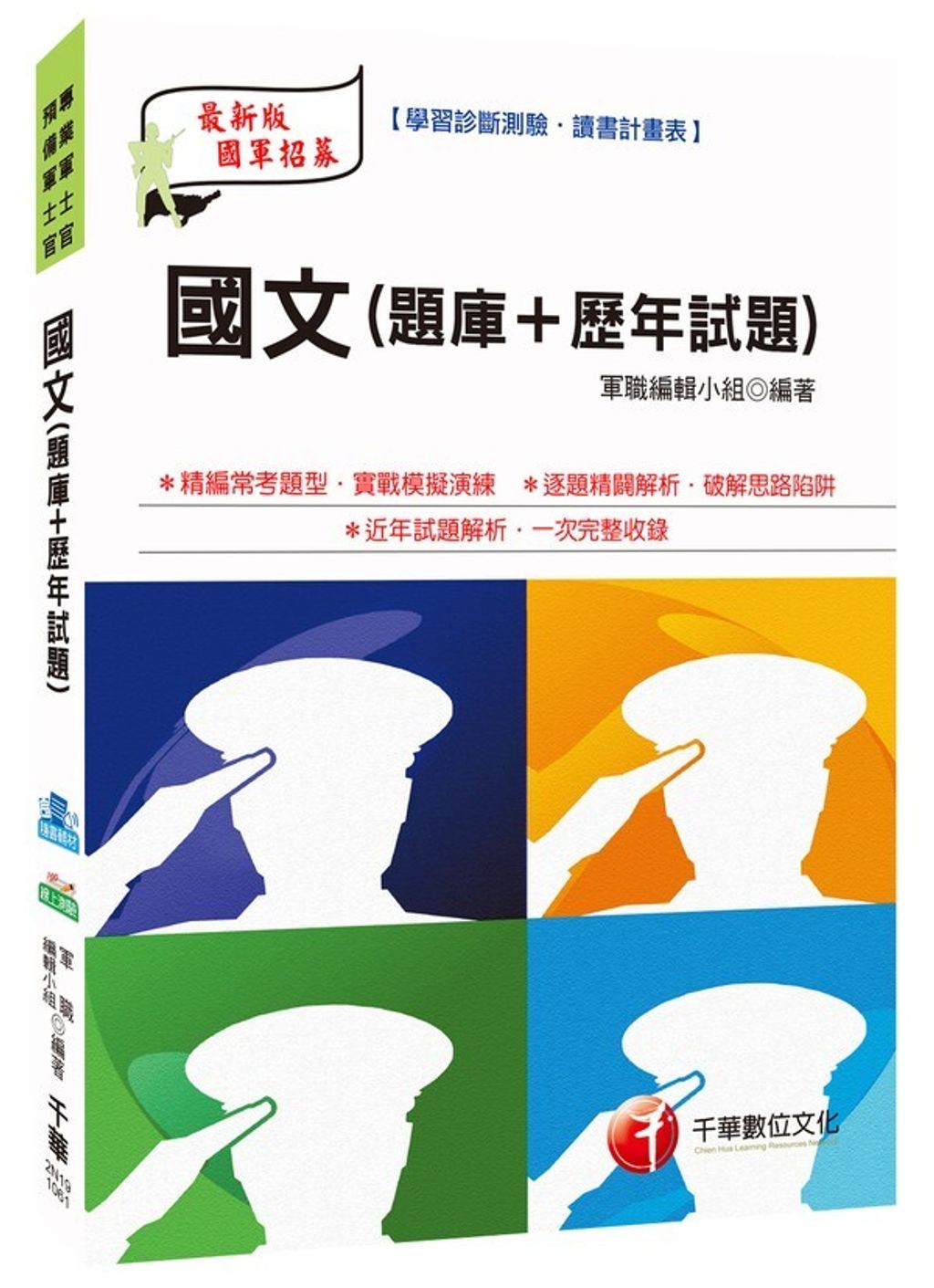 official_book_cover_08658