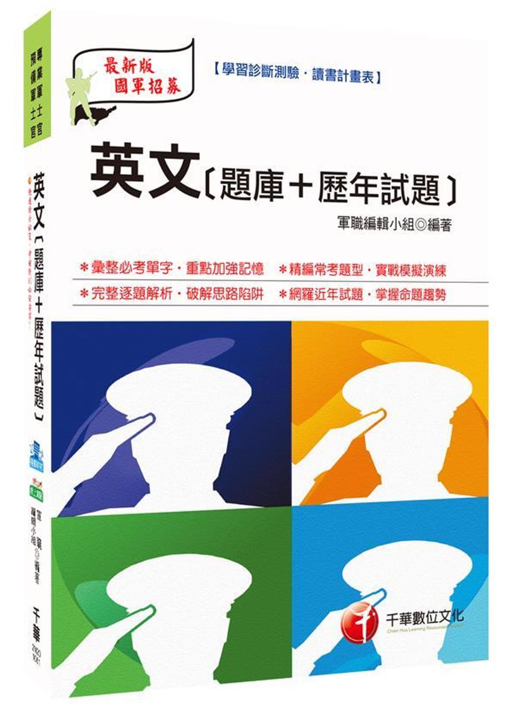 official_book_cover_08659