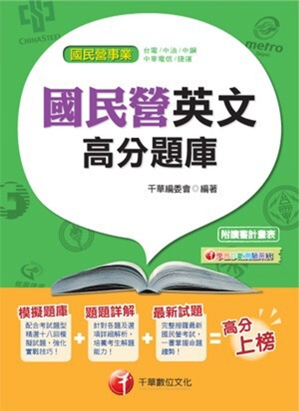 official_book_cover_08664