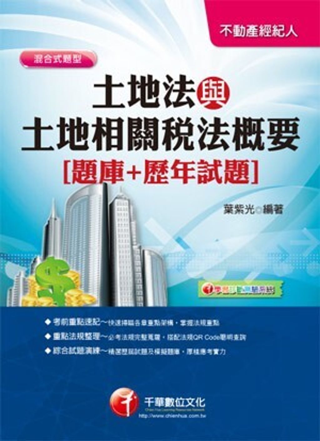 official_book_cover_08666