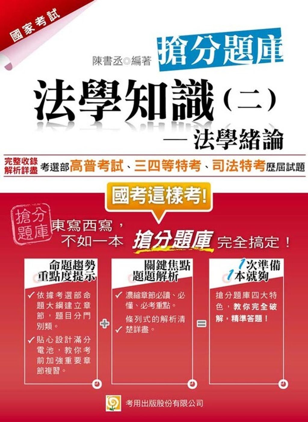 official_book_cover_08667