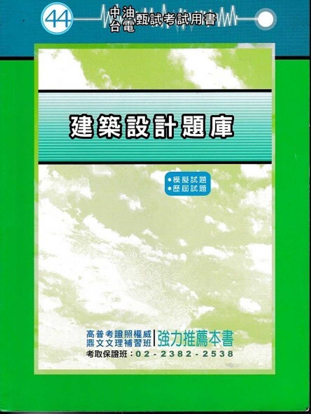 official_book_cover_08669