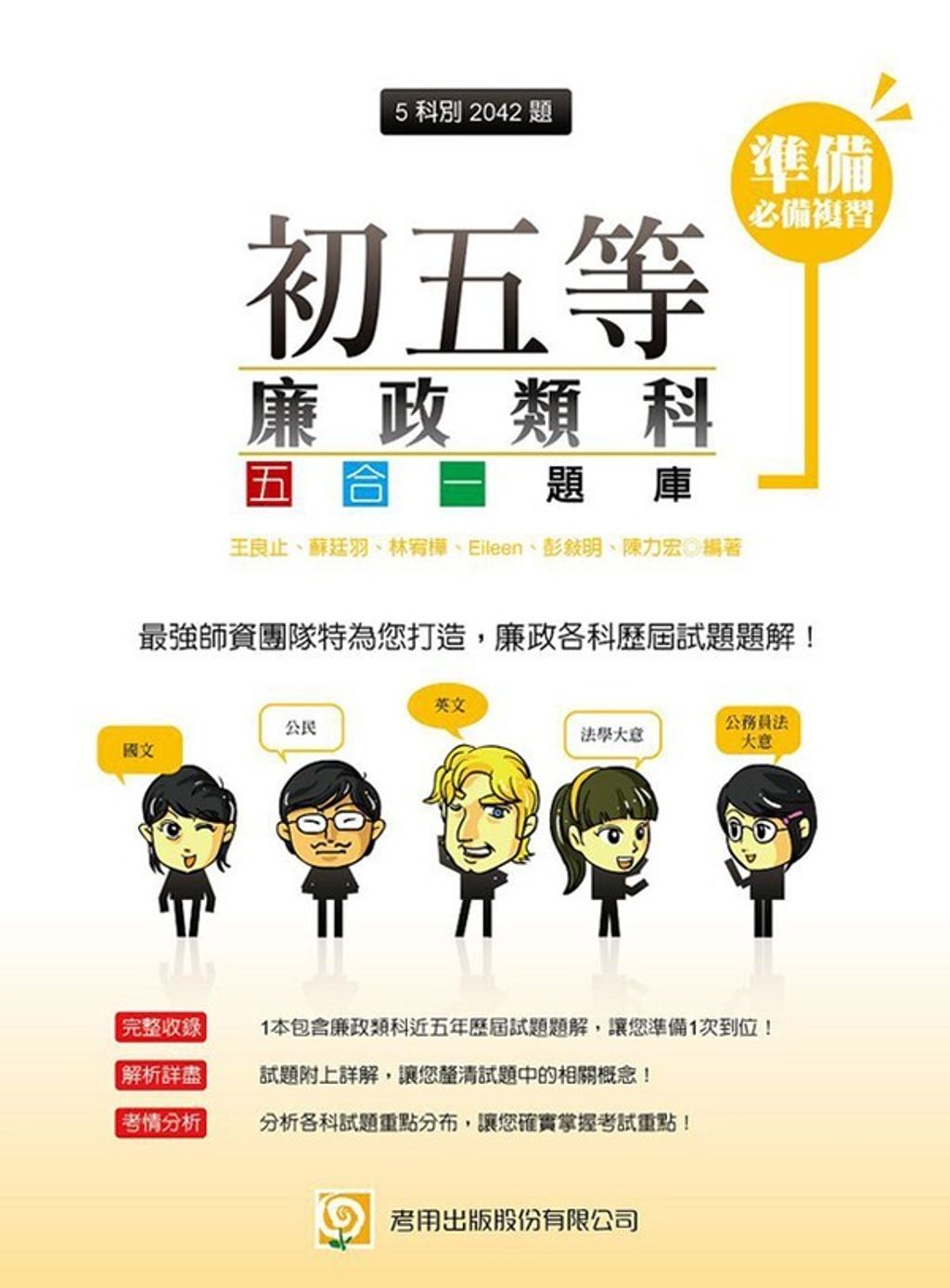official_book_cover_08670
