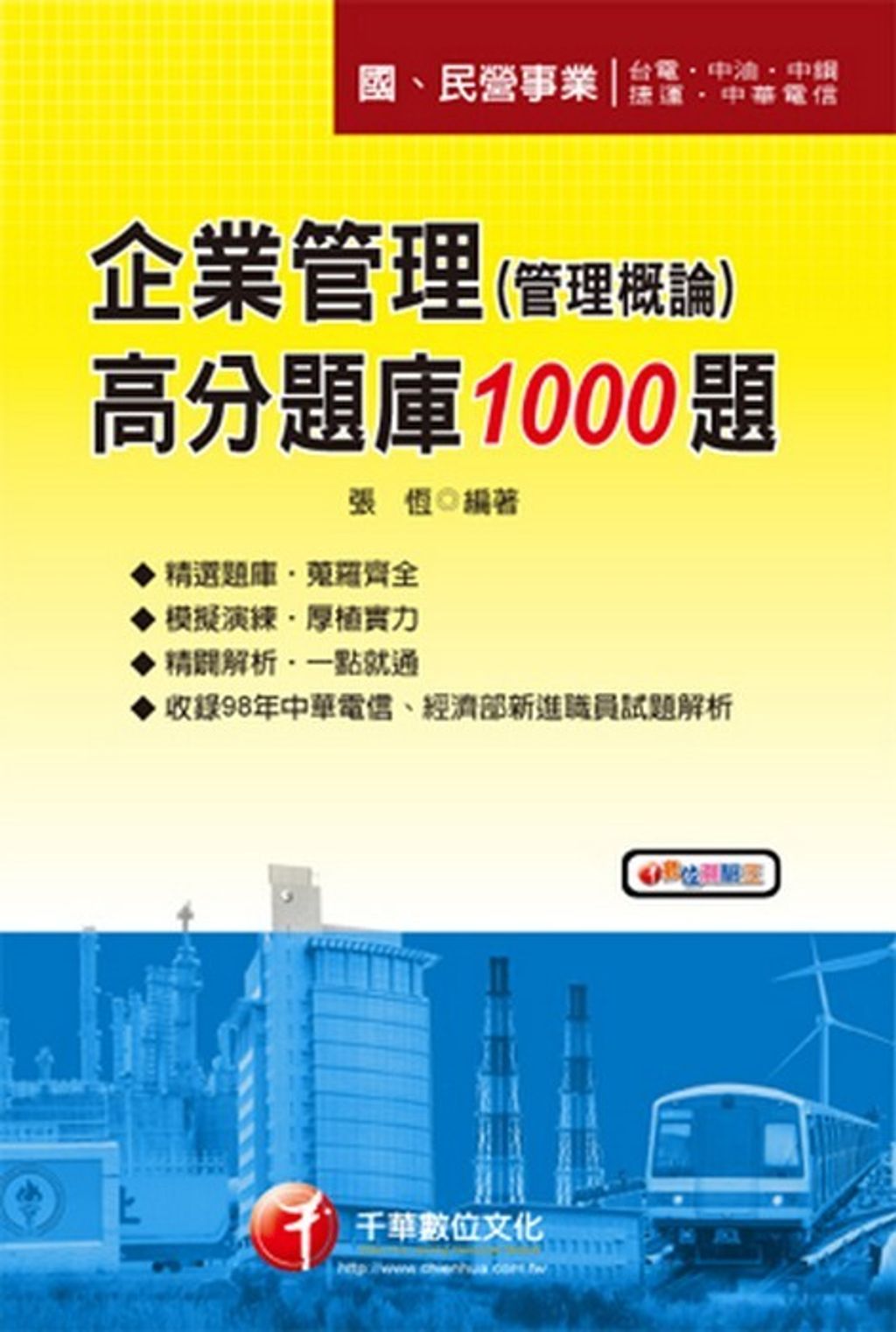 official_book_cover_08671