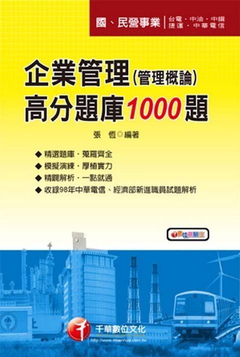 official_book_cover_08671