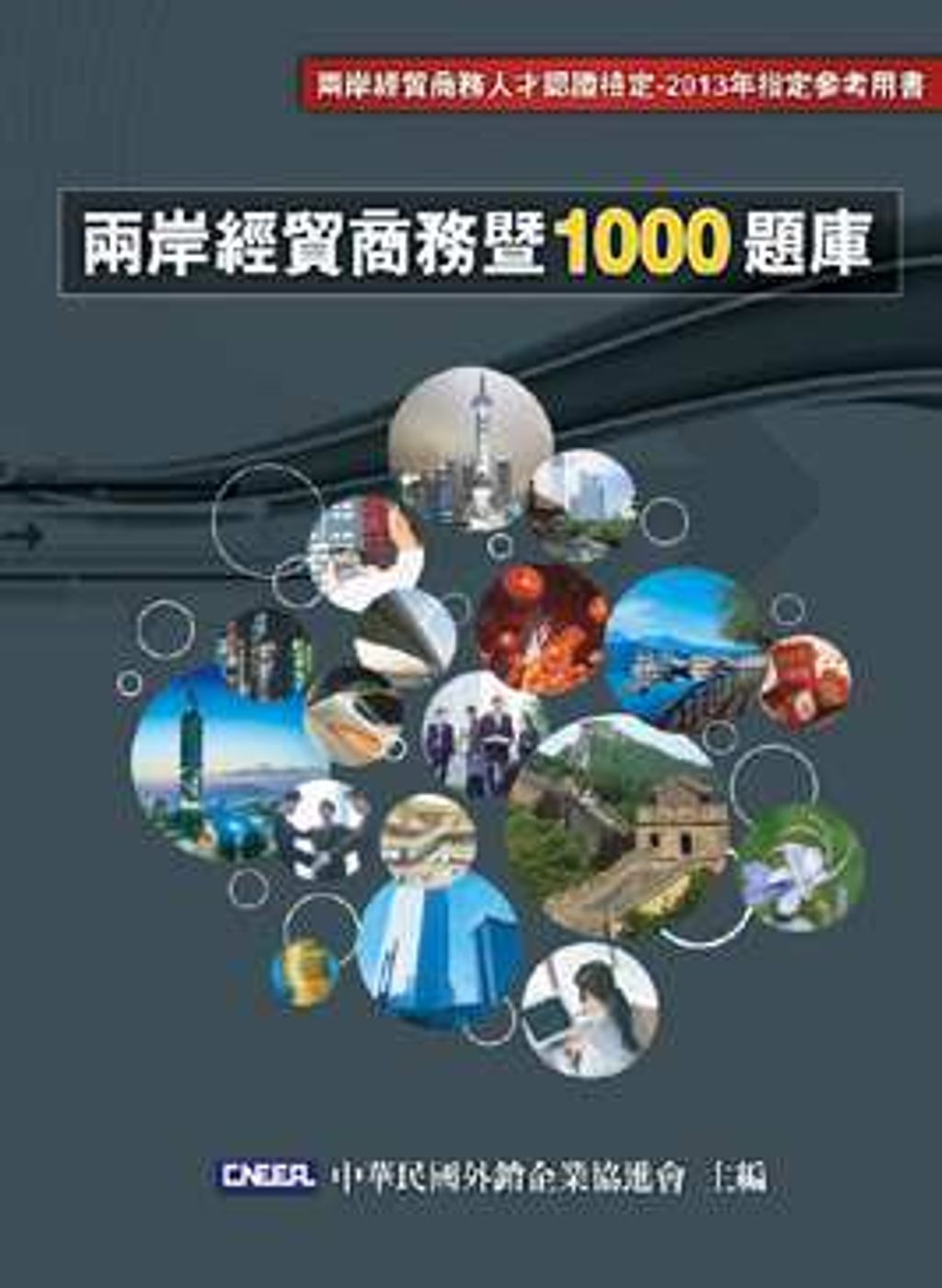 official_book_cover_08672