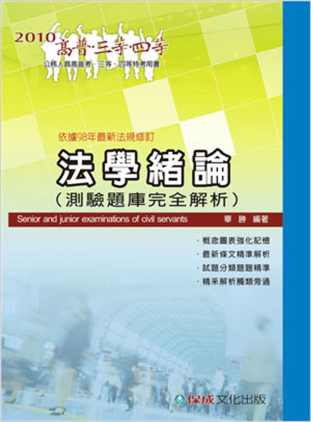 official_book_cover_08673