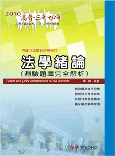 official_book_cover_08673