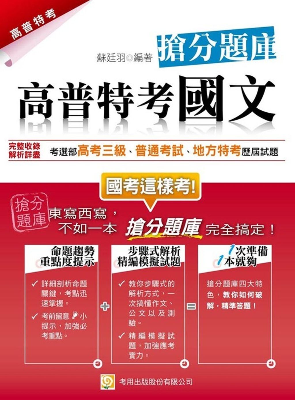 official_book_cover_08674