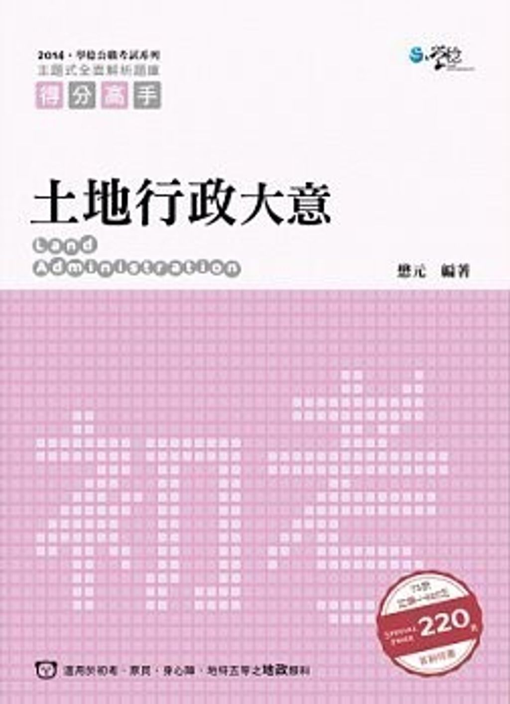 official_book_cover_08675