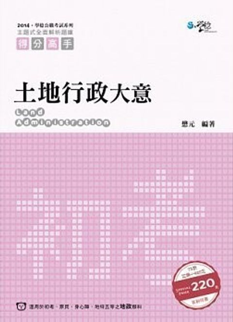 official_book_cover_08675