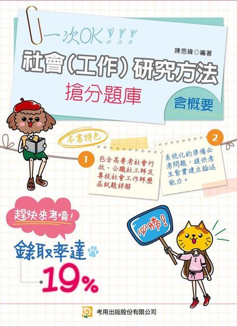 official_book_cover_08682