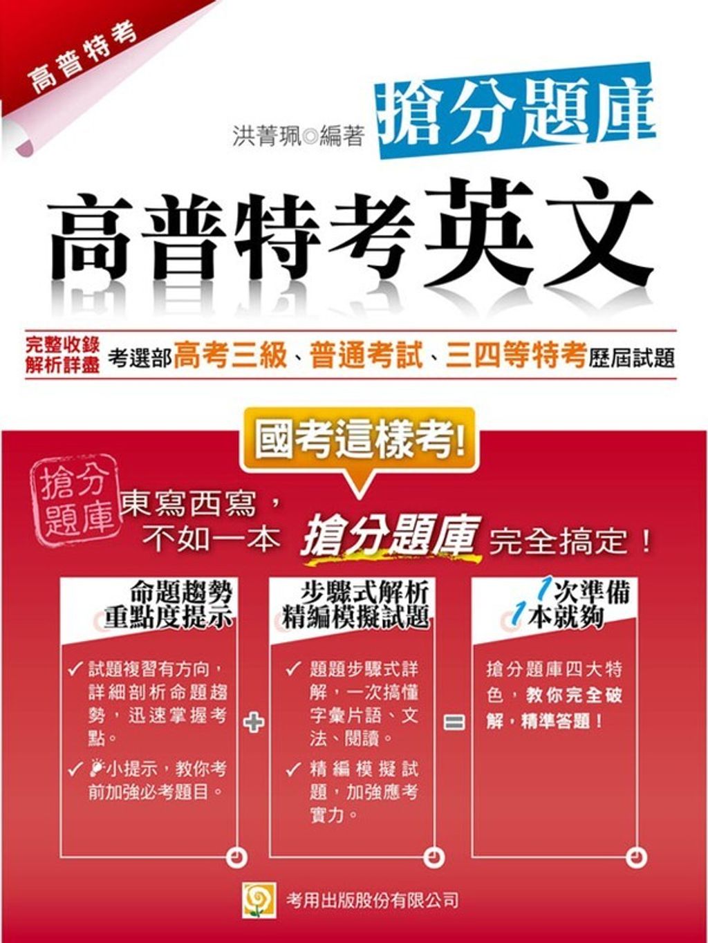 official_book_cover_08683