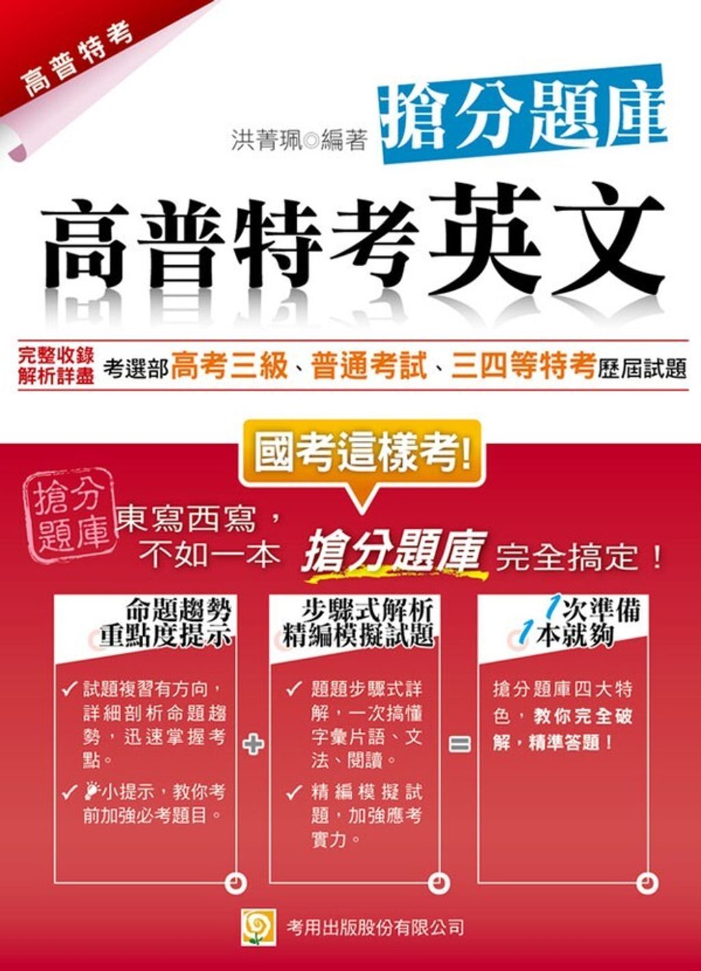 official_book_cover_08684