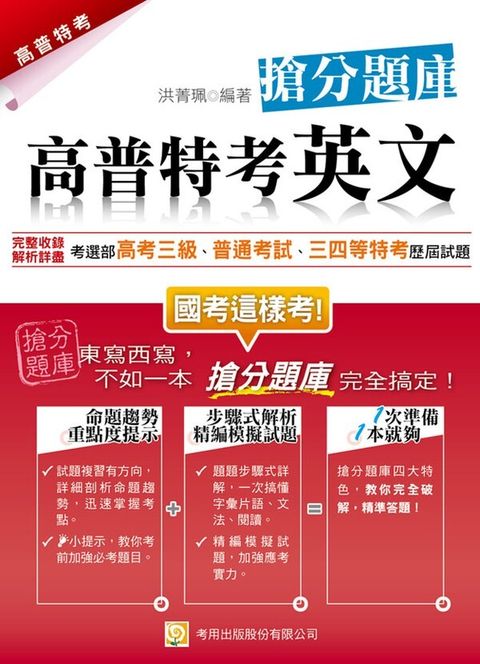 official_book_cover_08684