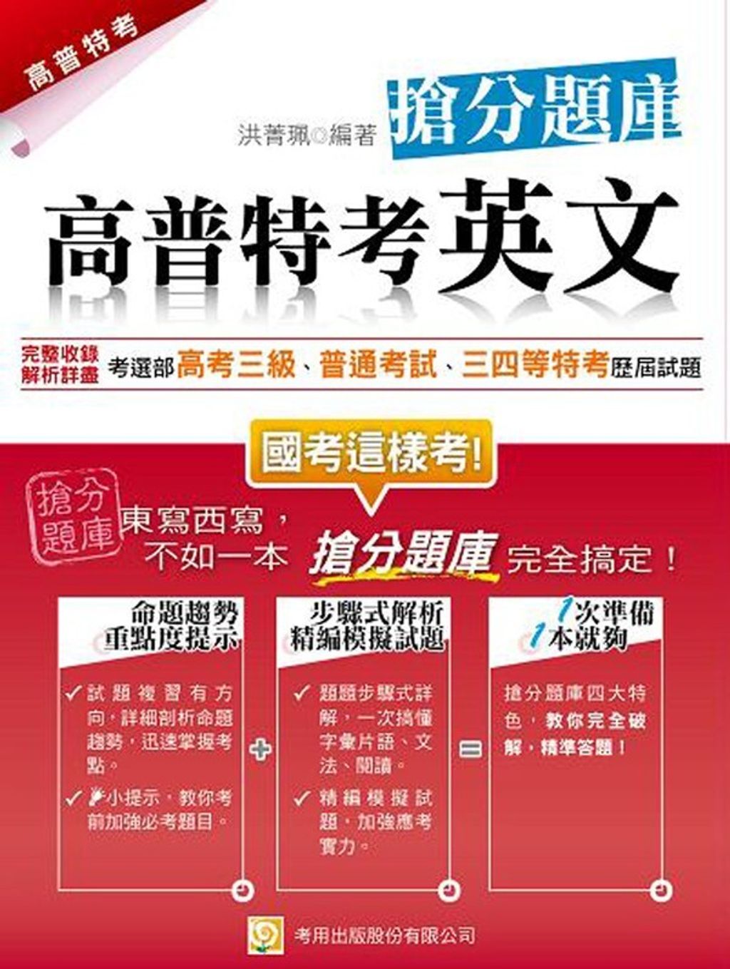 official_book_cover_08687
