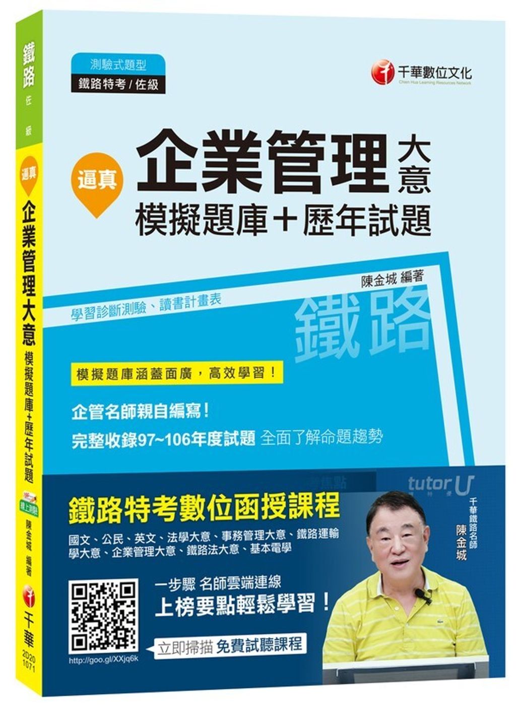 official_book_cover_08697
