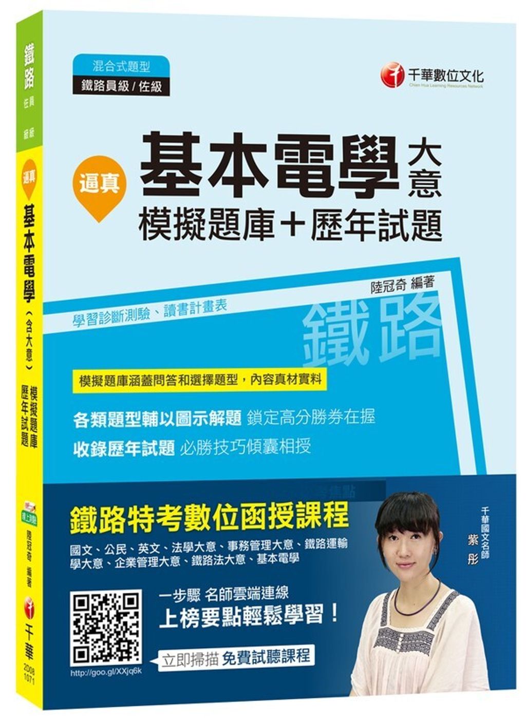official_book_cover_08698