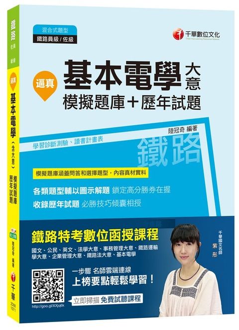 official_book_cover_08698
