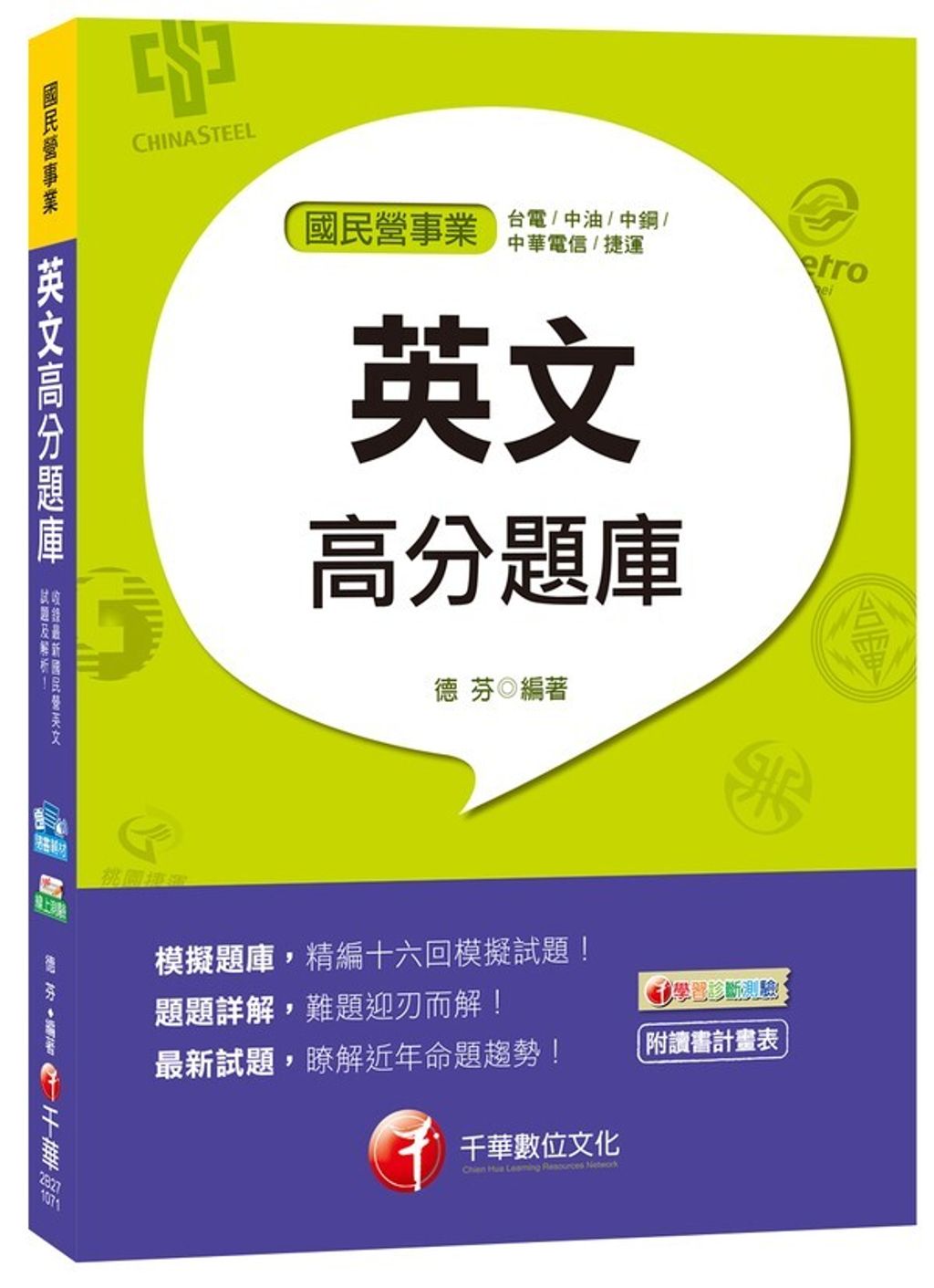 official_book_cover_08699