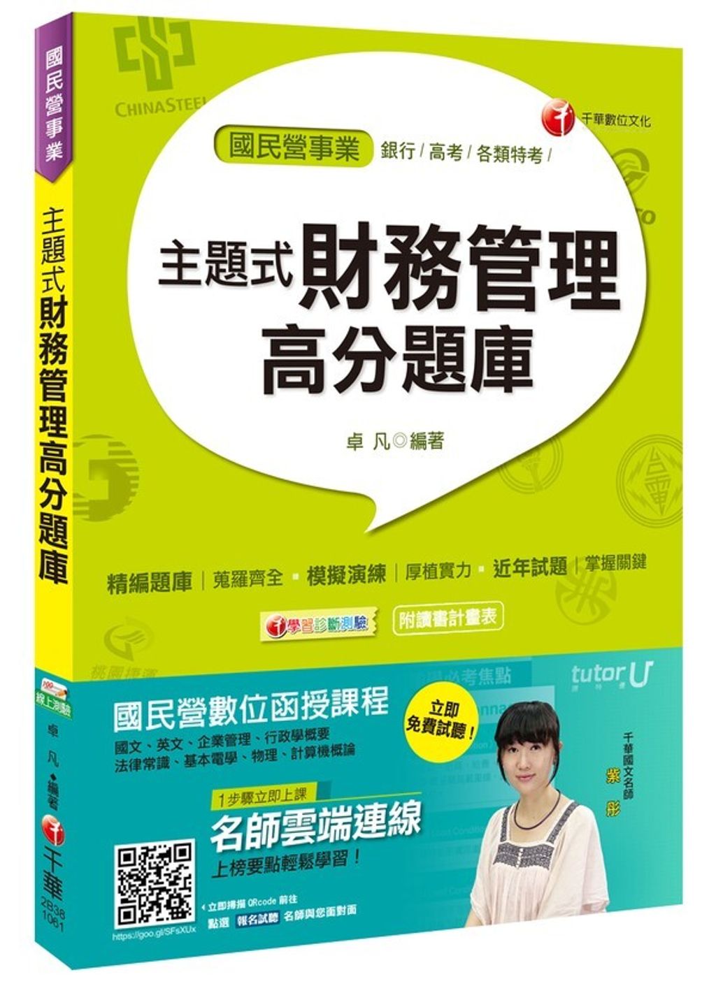 official_book_cover_08701