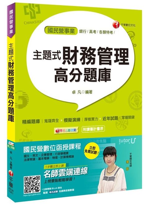 official_book_cover_08701