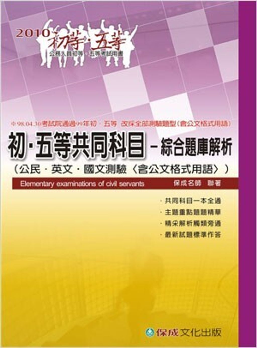 official_book_cover_08702