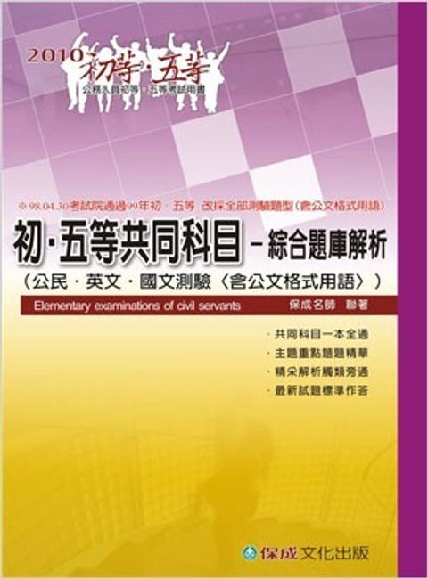 official_book_cover_08702