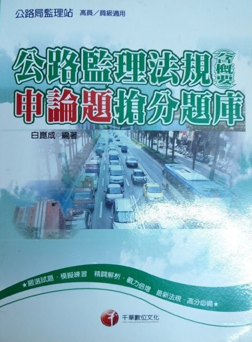 official_book_cover_08712