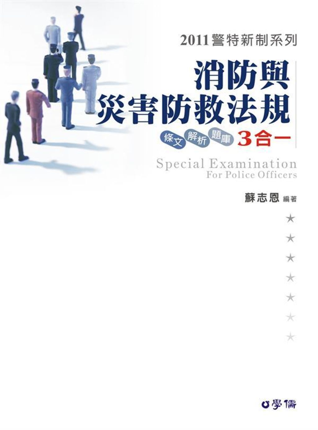 official_book_cover_08716