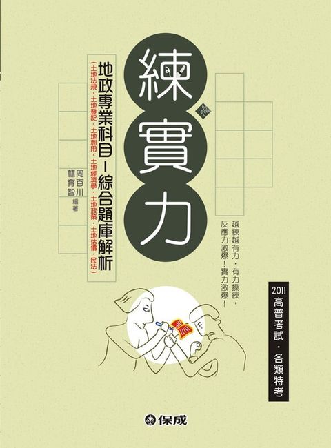 official_book_cover_08718