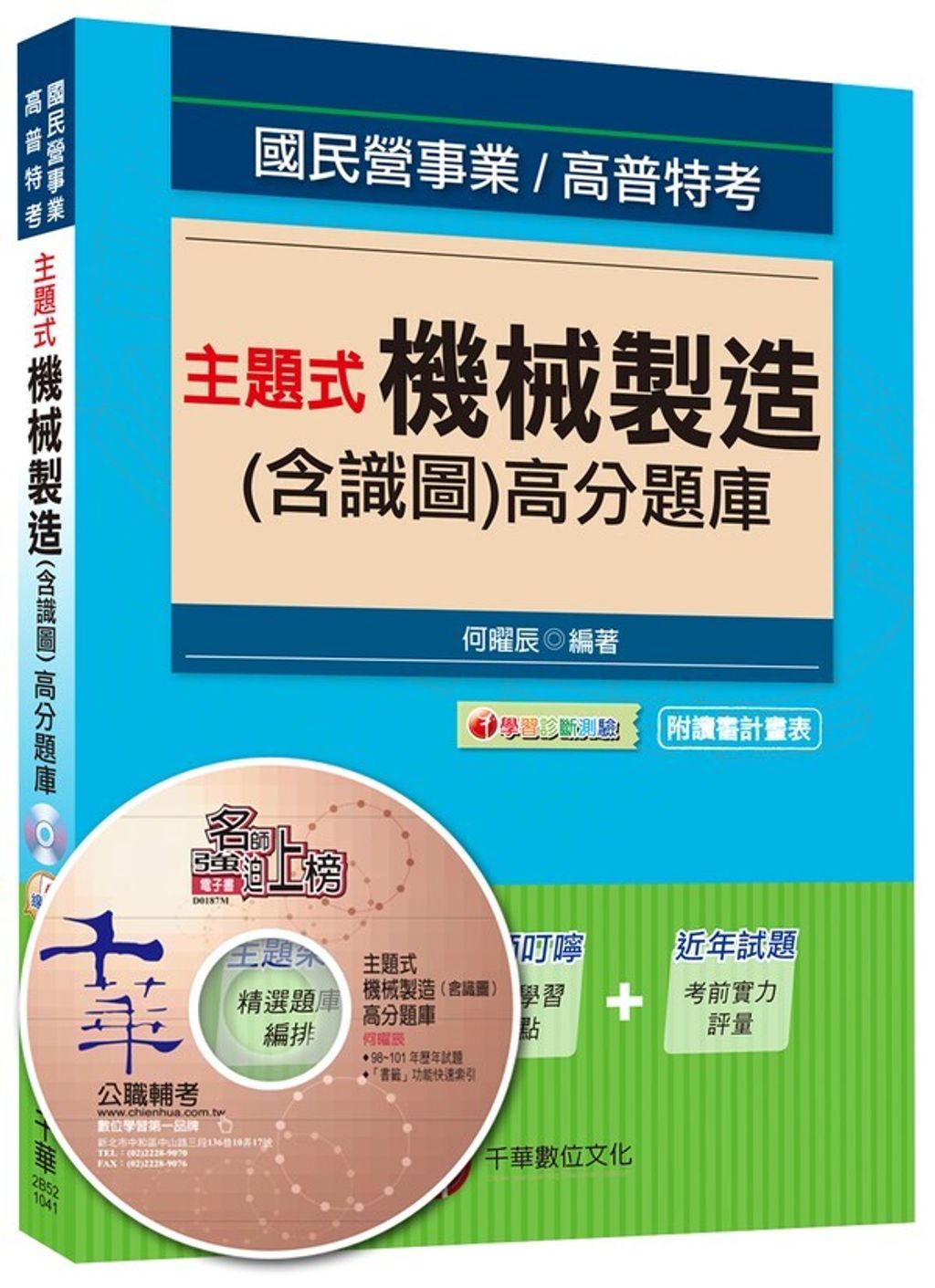 official_book_cover_08720