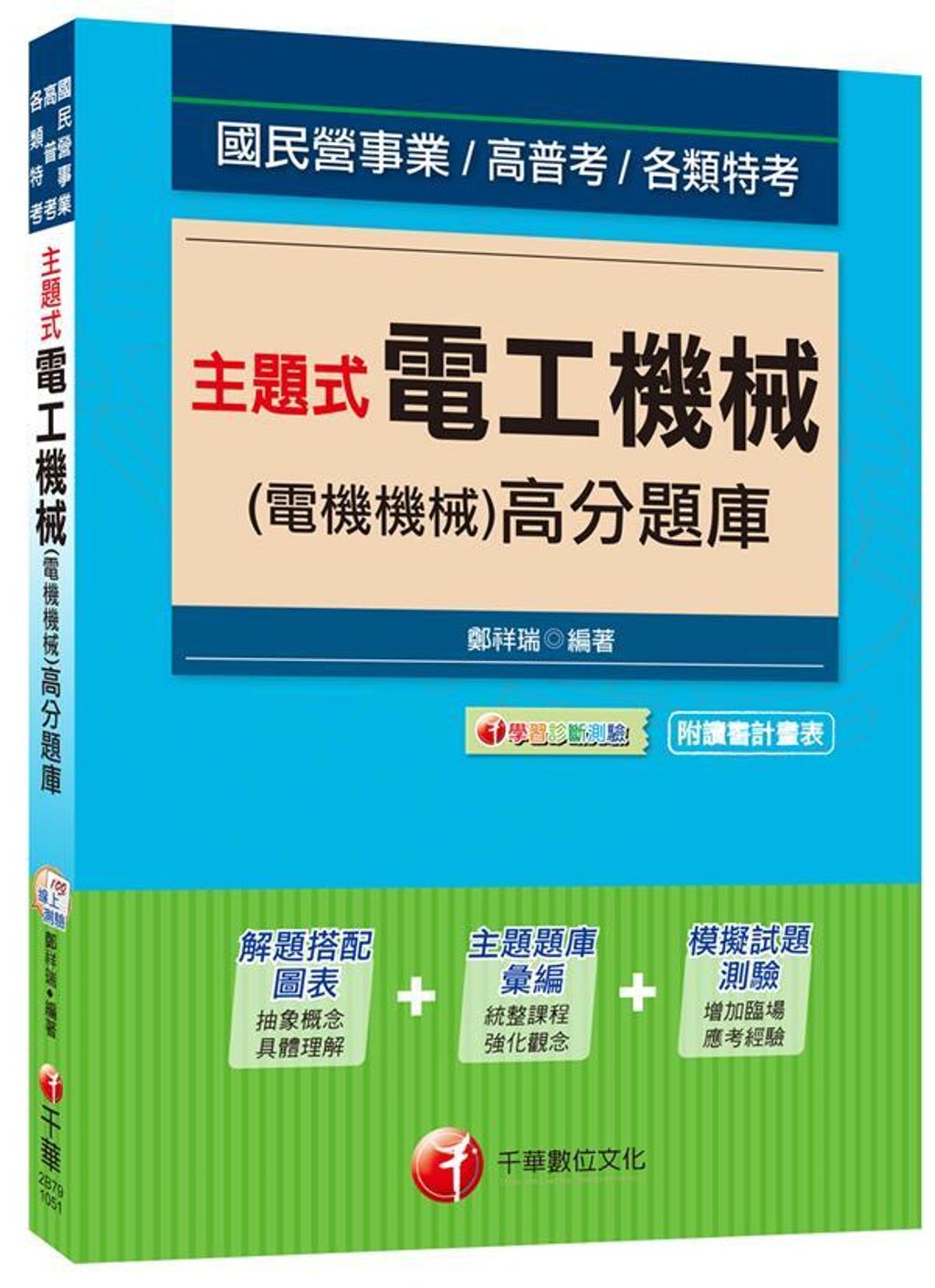 official_book_cover_08724