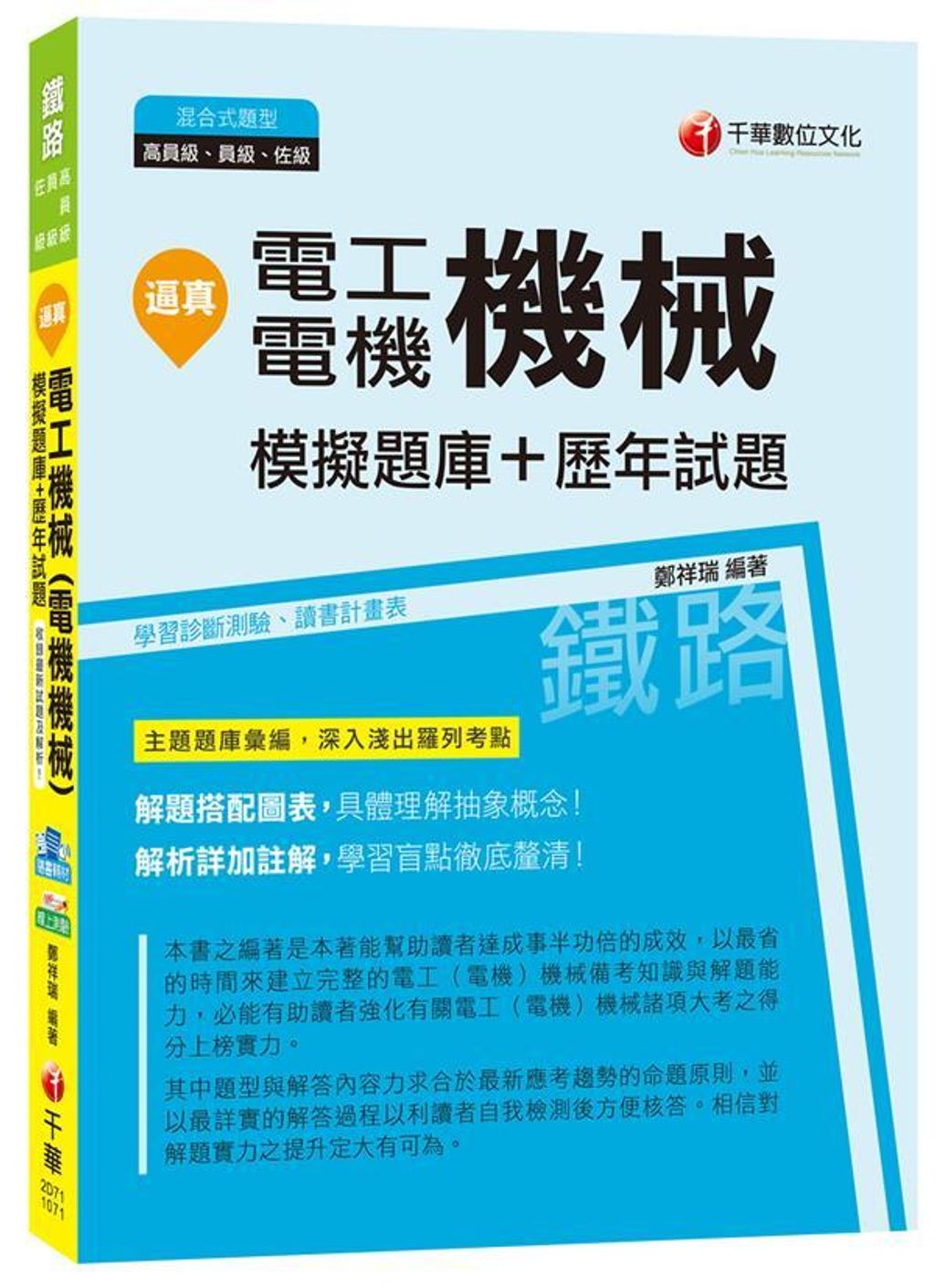 official_book_cover_08725