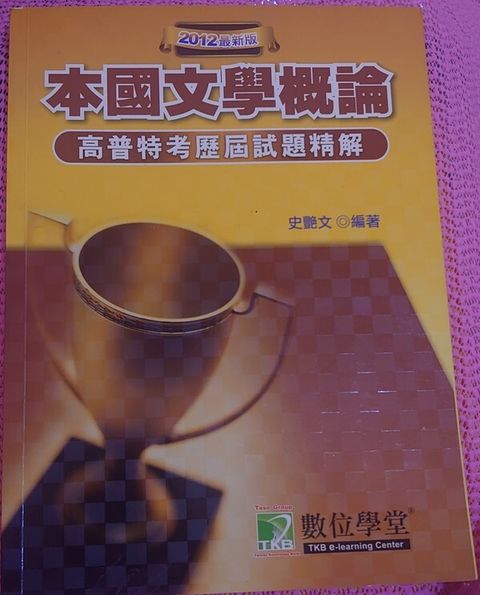 official_book_cover_08735