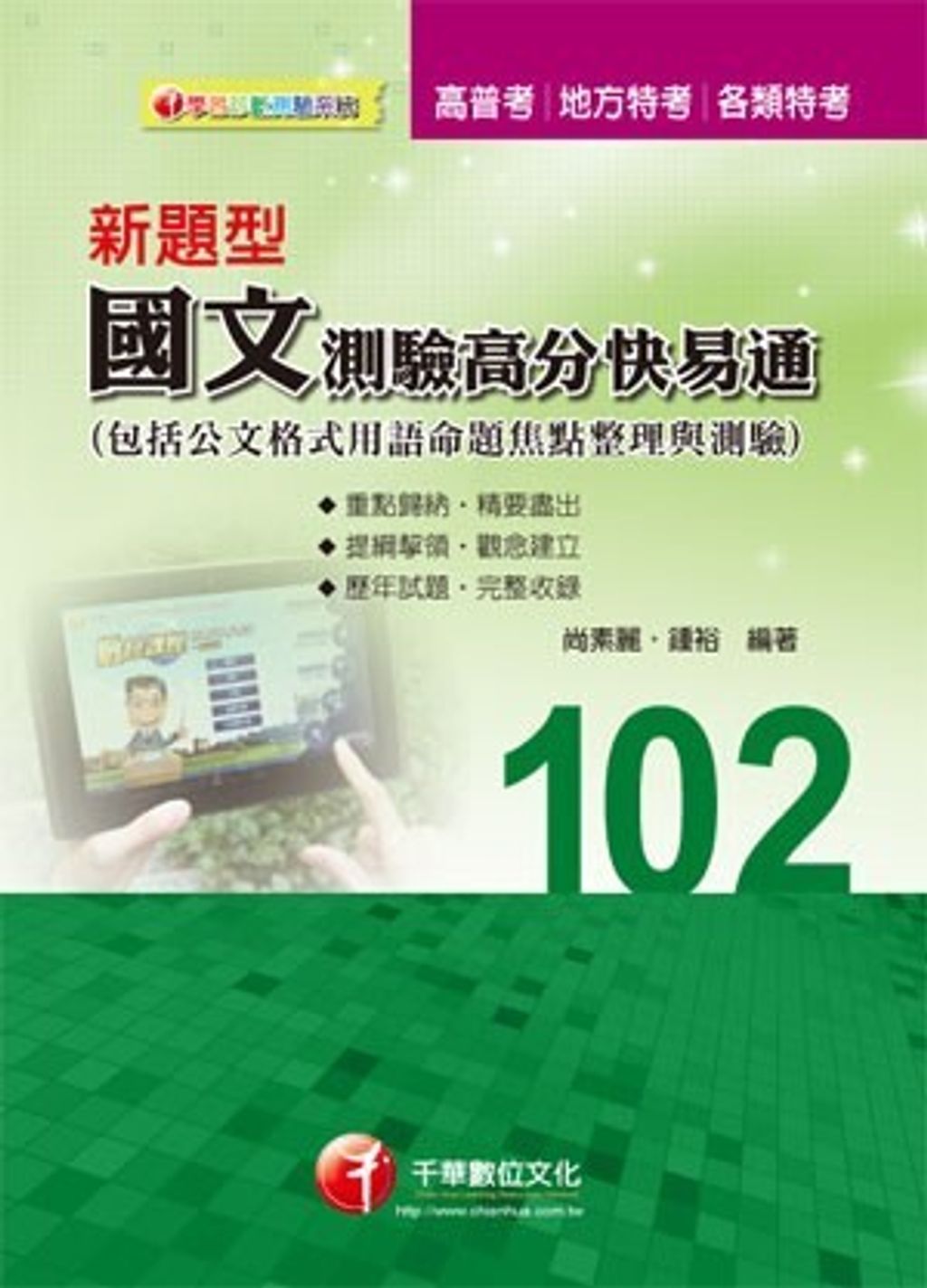 official_book_cover_08745