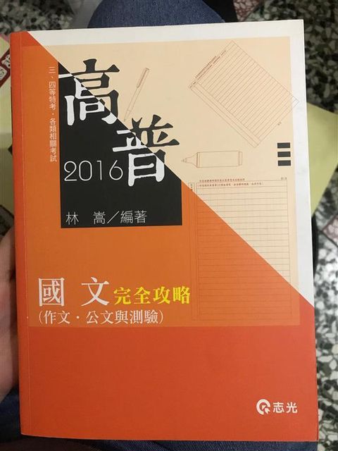 official_book_cover_08746