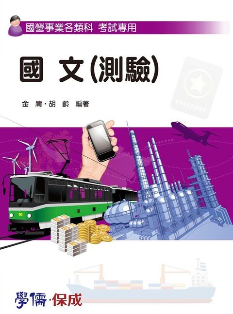 official_book_cover_08747