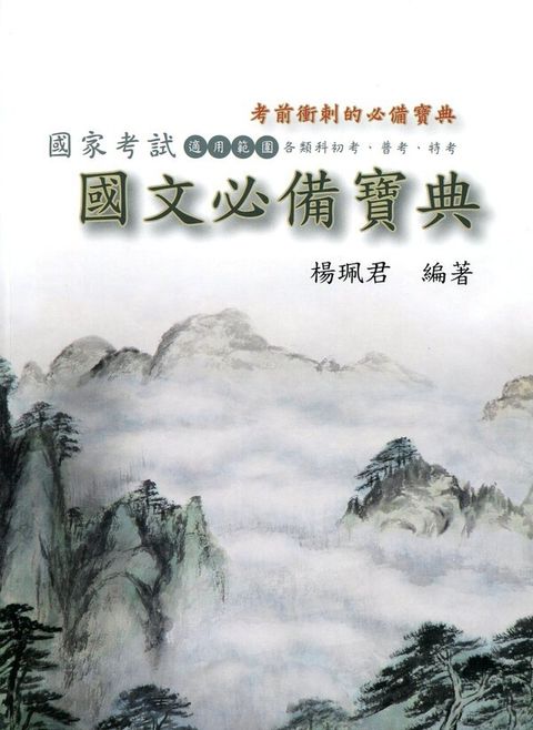 official_book_cover_08748