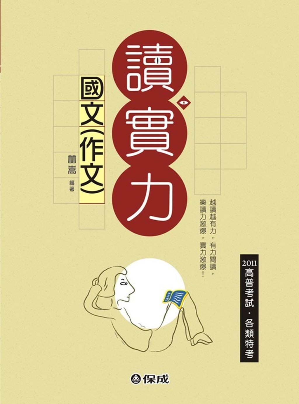 official_book_cover_08750