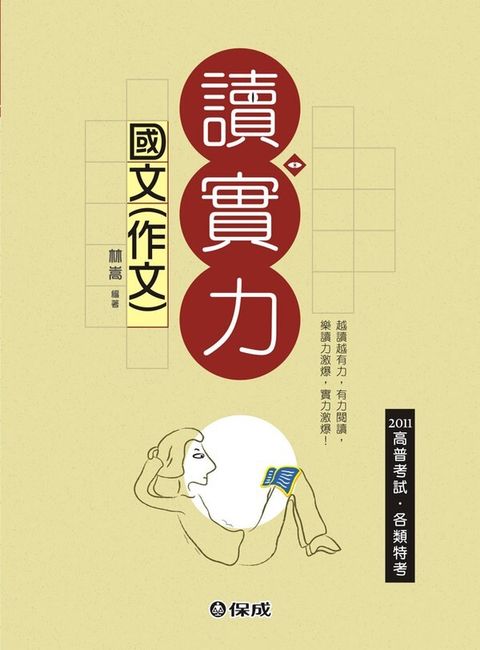 official_book_cover_08750