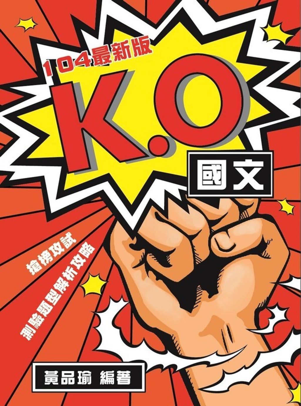 official_book_cover_08752