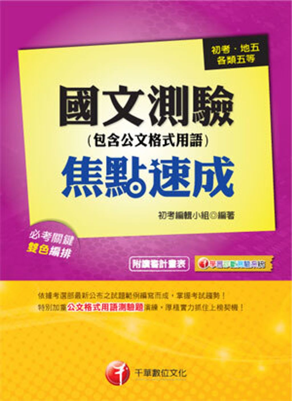 official_book_cover_08753