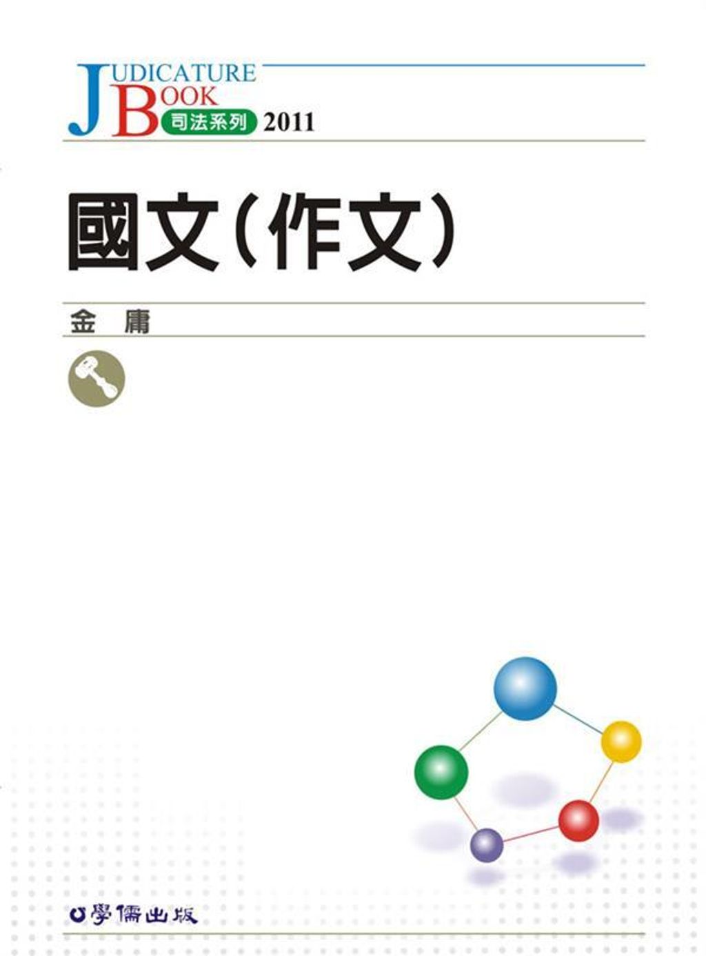 official_book_cover_08755