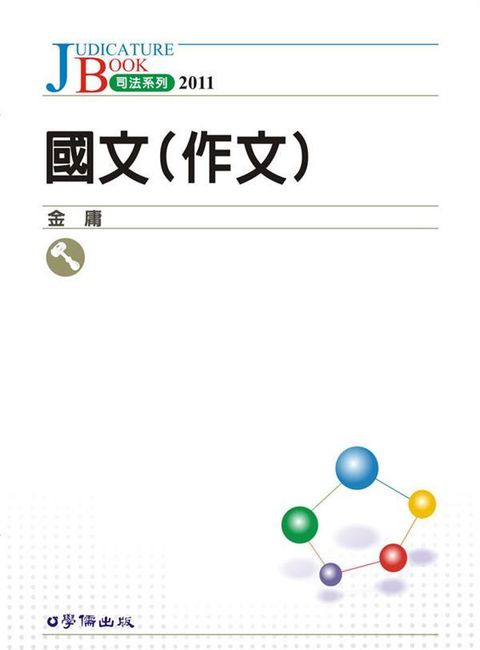 official_book_cover_08755