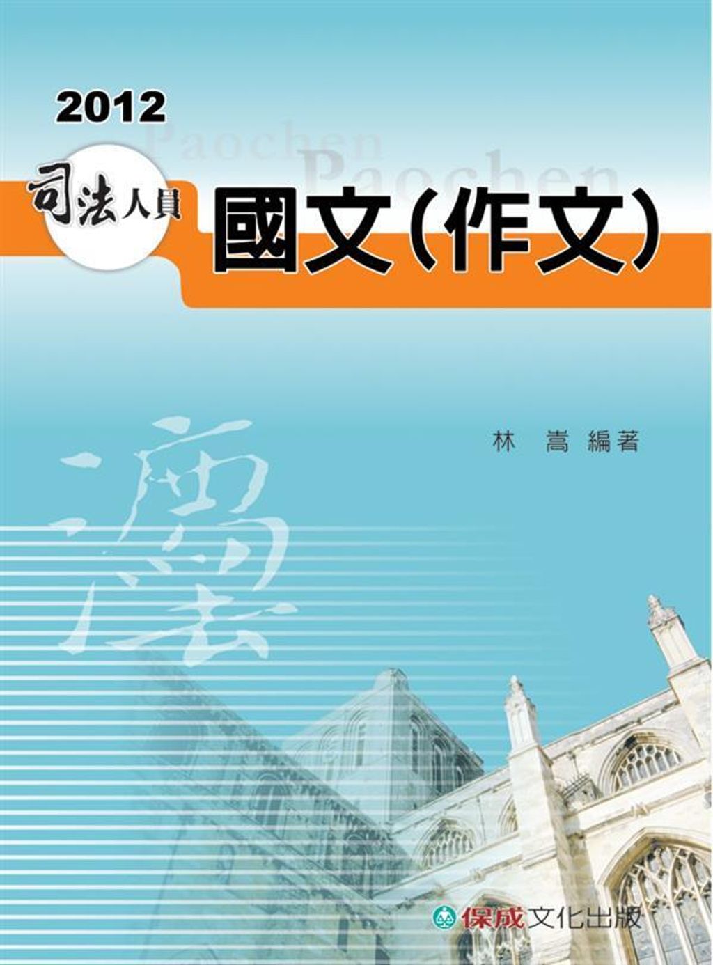 official_book_cover_08756