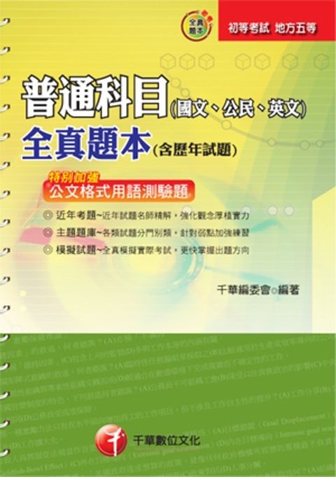 official_book_cover_08758