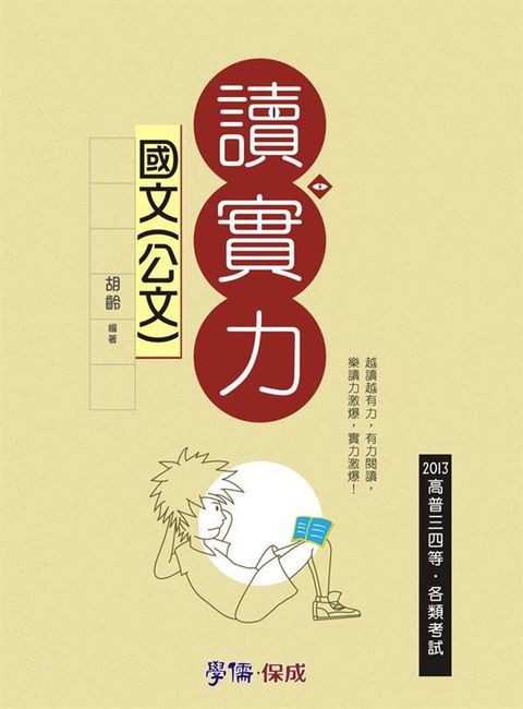 official_book_cover_08765
