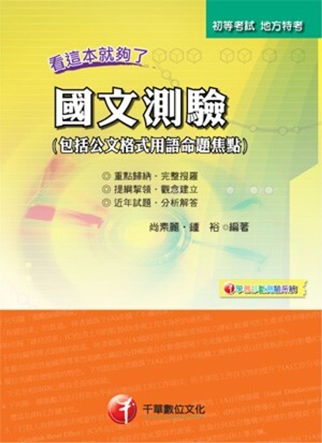 official_book_cover_08766